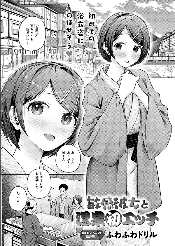 comicアンスリウム Vol.162 2026年10月号_12枚目の画像
